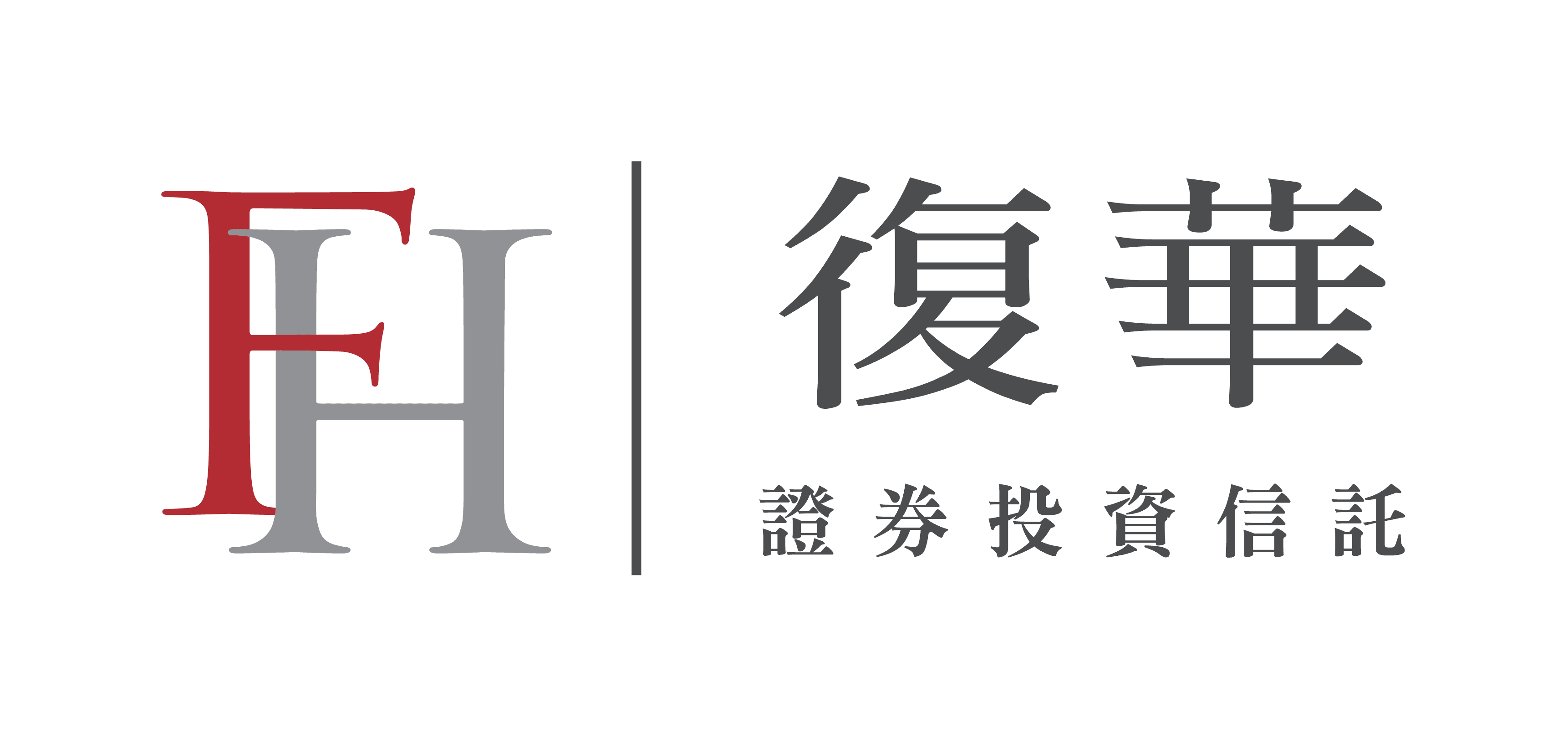 復華投信