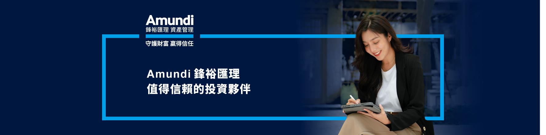 完美債現  迎向收益