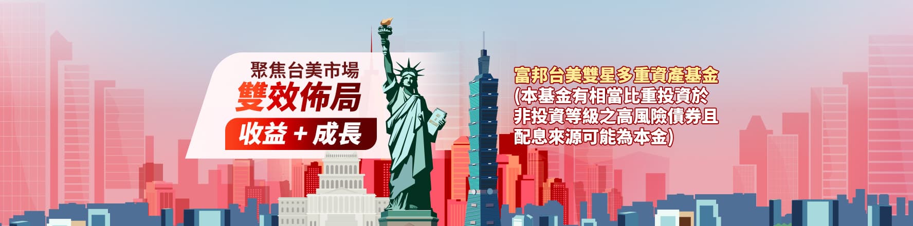 多元收益