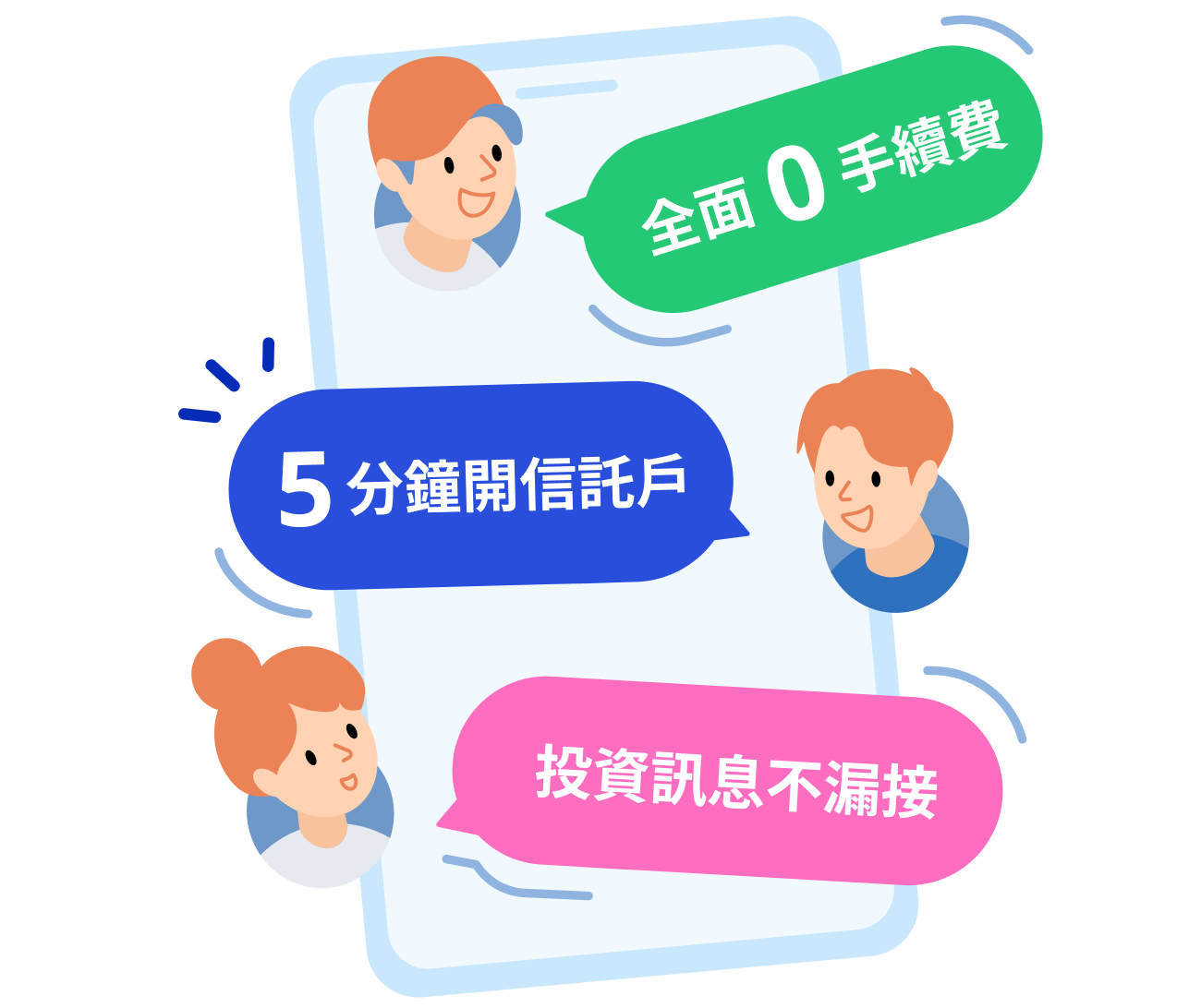 連線投資專家、省時省力就能累積財富!