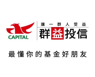 群益投信