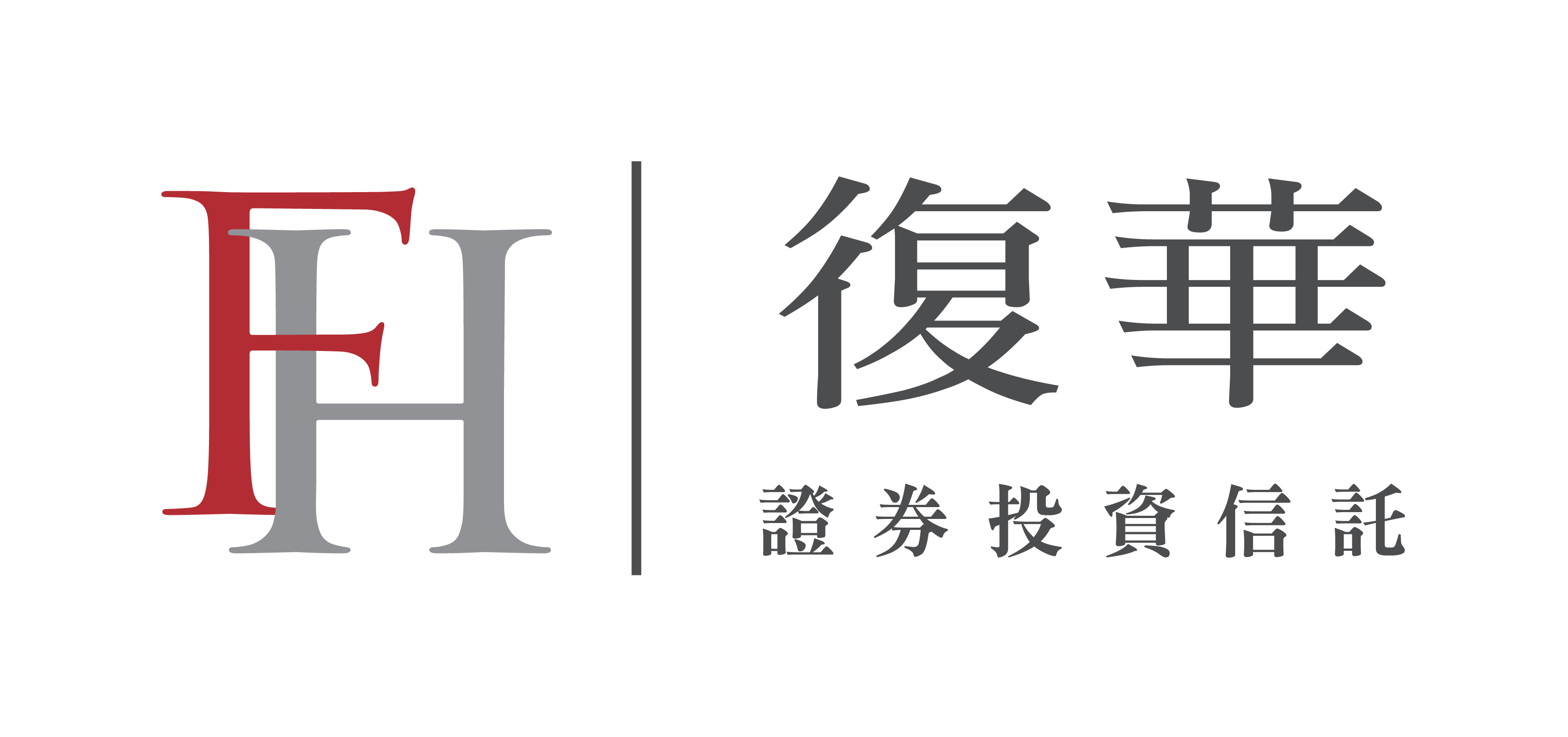 復華投信