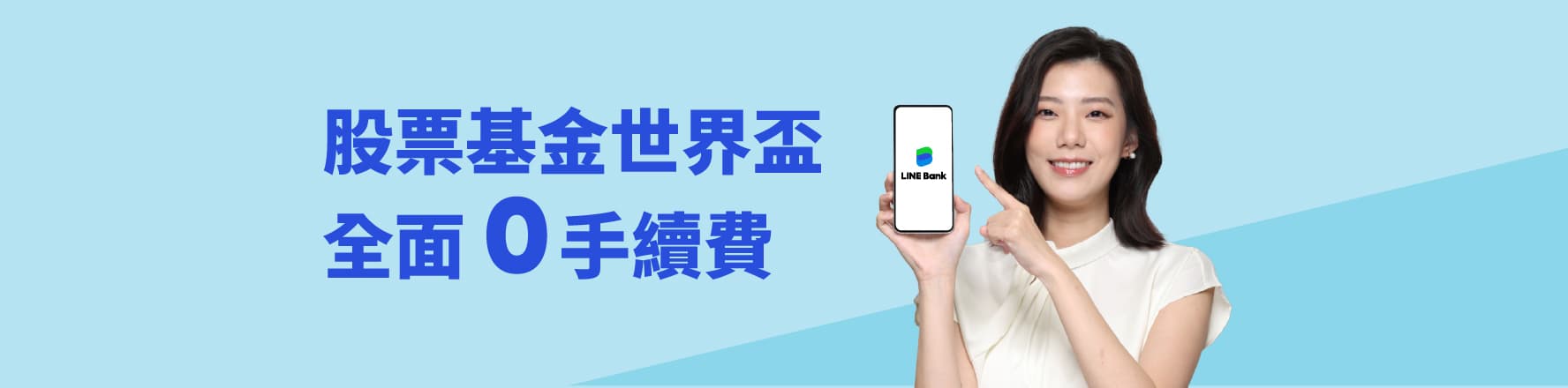 股票基金世界盃