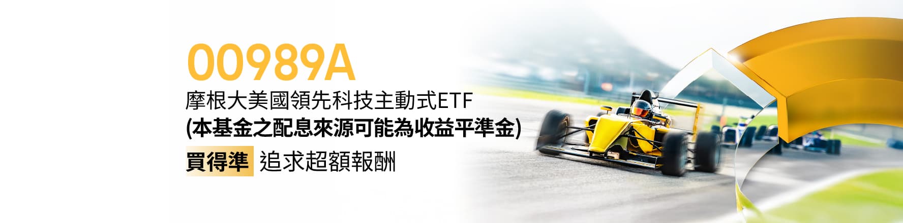 買得準