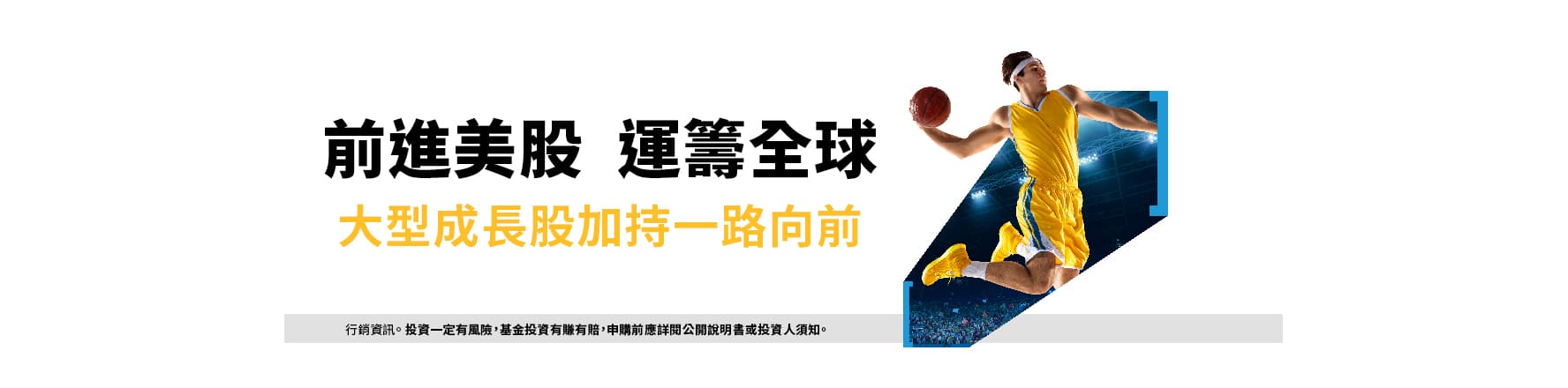 美國隊