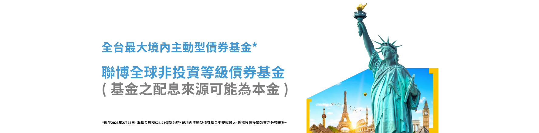 積極收益