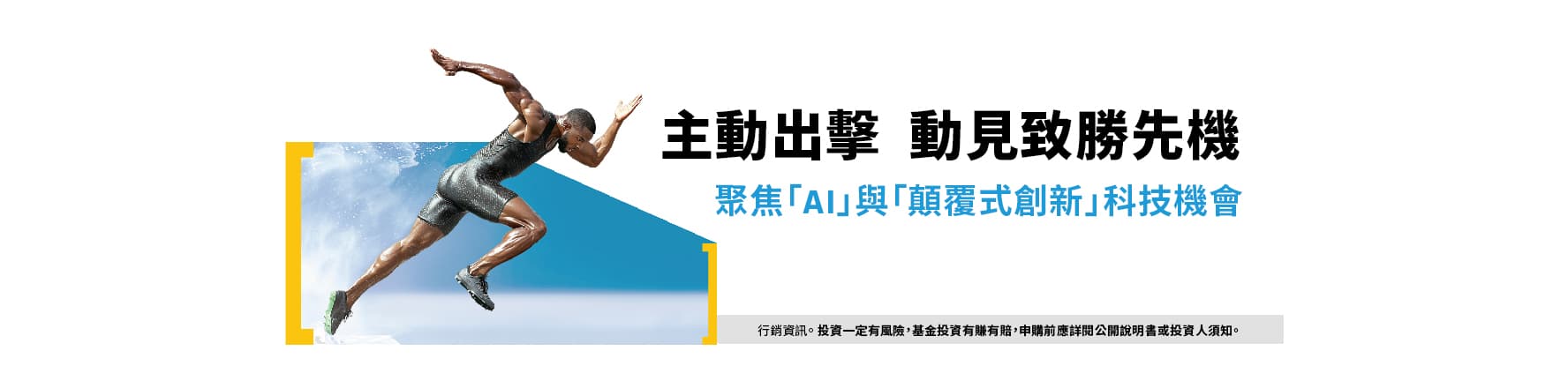 科技AI隊