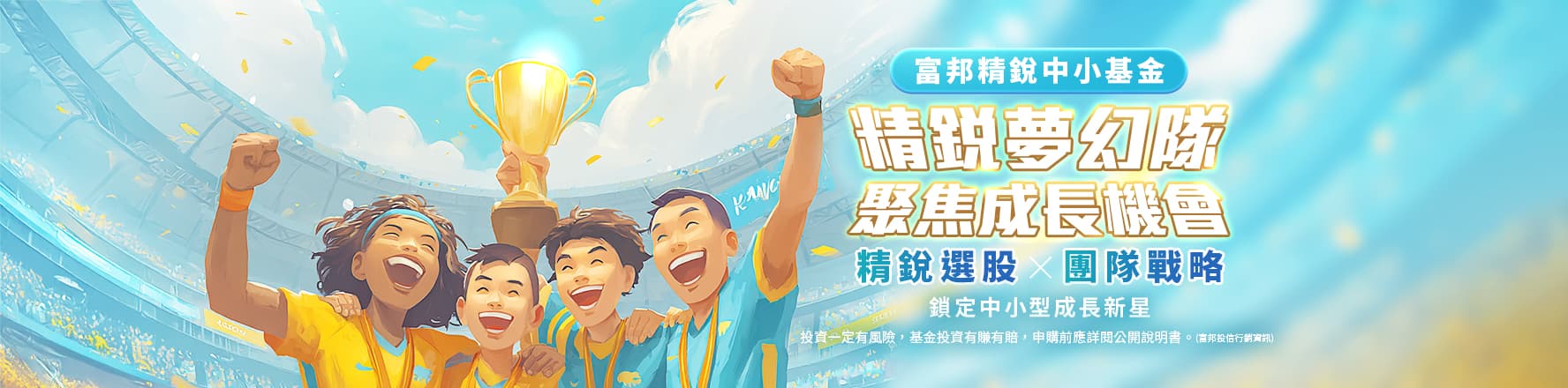 台灣隊